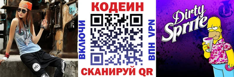 Кодеиновый сироп Lean Purple Drank  Рыбинск 