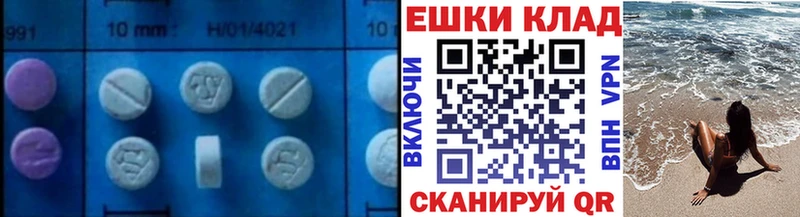 ЭКСТАЗИ таблы Рыбинск
