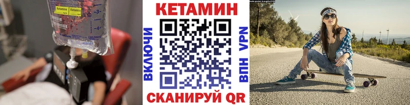 КЕТАМИН VHQ Рыбинск